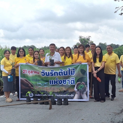 กิจกรรมวันรักต้นไม้แห่งชาติ