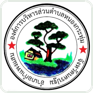 การดำเนินการพ่นหมอกควันเพื่อกำจัดยุงลาย ในพื้นที่การอยู่ปริวาส ณ วัดหนองเจริญธรรม (7-17 พฤษภาคม 2568)